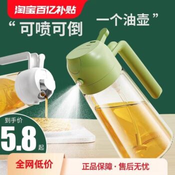 زجاجة زيت قابلة للطي Foldable Oil Bottle