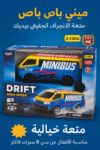 DRIFT HIGH-SPEED (الانجراف عالي السرعة)