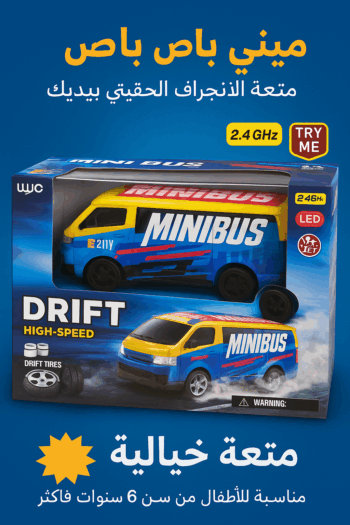 DRIFT HIGH-SPEED (الانجراف عالي السرعة)