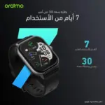ساعة ذكية بشاشة 2.01 إنش Oraimo Watch 5 (OSW-805) (1)