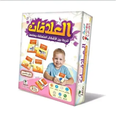 العلاقات (الربط بين الاشكال المتعلقة ببعضها)