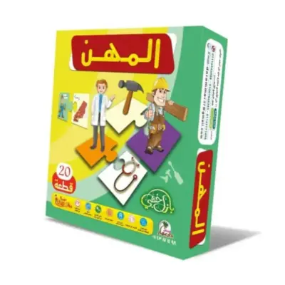 بازل المهن