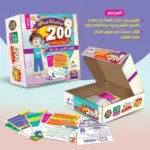 سلسلة سباق 200 سؤال وجواب في القرأن الكريم وجزء عم (1)