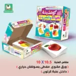 كوتشينة الفواكه والخضروات (1)