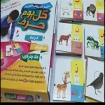 تعليم الحروف العربية كل يوم حرف (2)