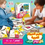 تعليم الحروف العربية كل يوم حرف