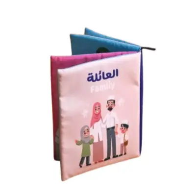 كتاب قماش ( نشء ) العائلة