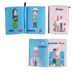 كتاب قماش ( نشء ) العائلة (1)