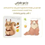 ماهو طعامي