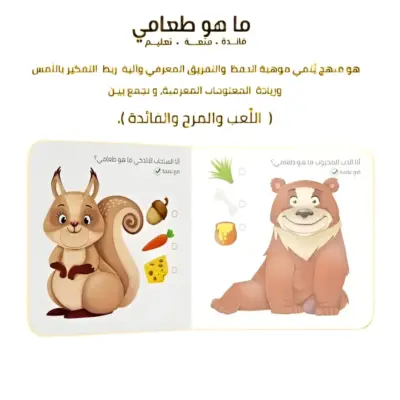 ماهو طعامي