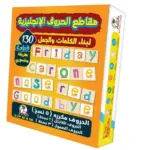 مقاطع الحروف الإنجليزية (1)