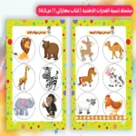 مهاراتي المستوي الأول