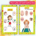 مهاراتي المستوي الأول