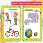 مهاراتي المستوي الأول