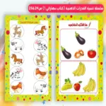 مهاراتي المستوي الأول