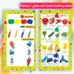 مهاراتي المستوي الأول