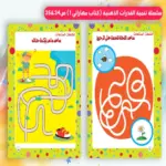 مهاراتي المستوي الأول