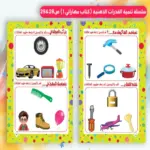 مهاراتي المستوي الأول