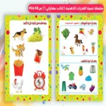 مهاراتي المستوي الأول