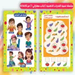 مهاراتي المستوي الأول