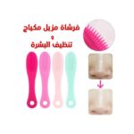 فرشاة الأنف السيليكون أداة آمنة وفعالة للنظافة