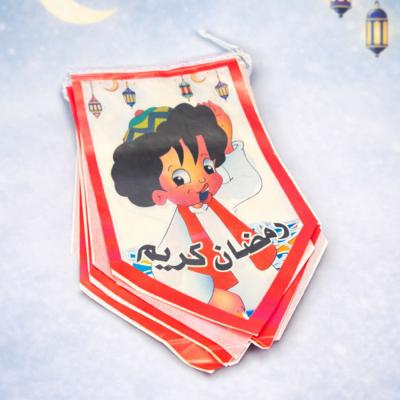 أعلام رمضان للأطفال