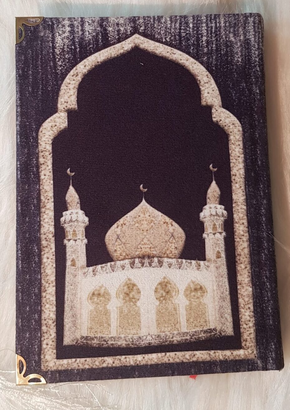 مصحف رمضان كريم