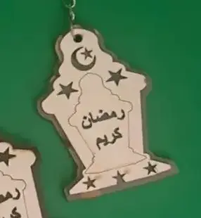 ميدالية خشب صغيرة