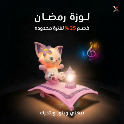 فانوس لوزة القِطة بساط