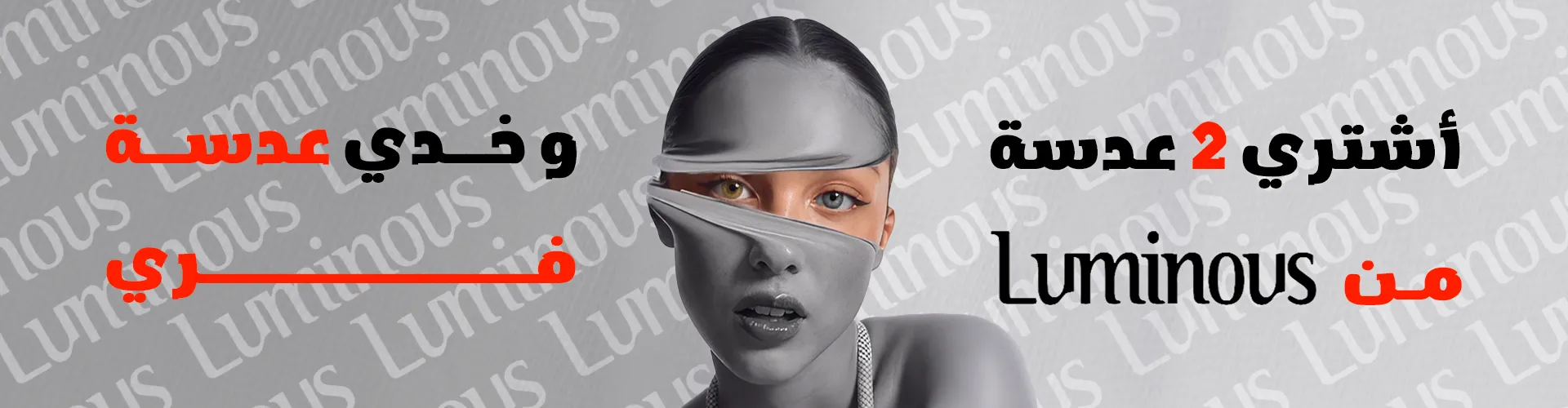 luminous-banner_AR