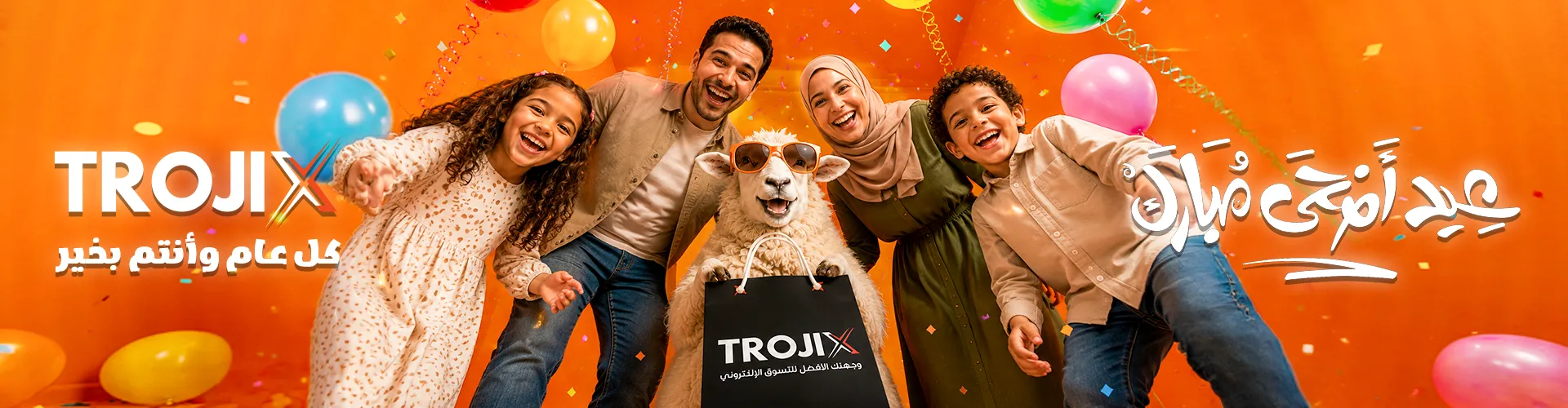 بنر عيد الاضحي 2